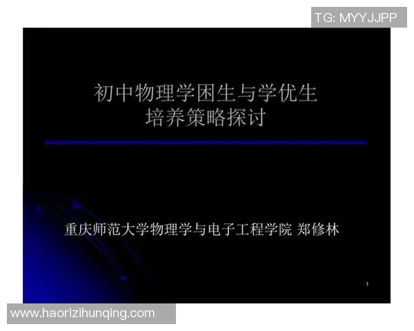 重庆乒乓球队心理素质研究与提升策略探讨